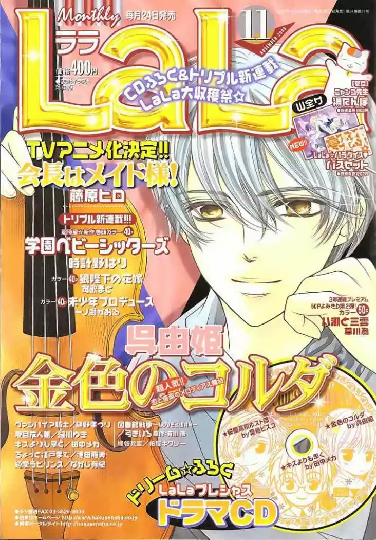 Kiniro No Corda - Capítulo 61 - Página 2 - LectorTMOo