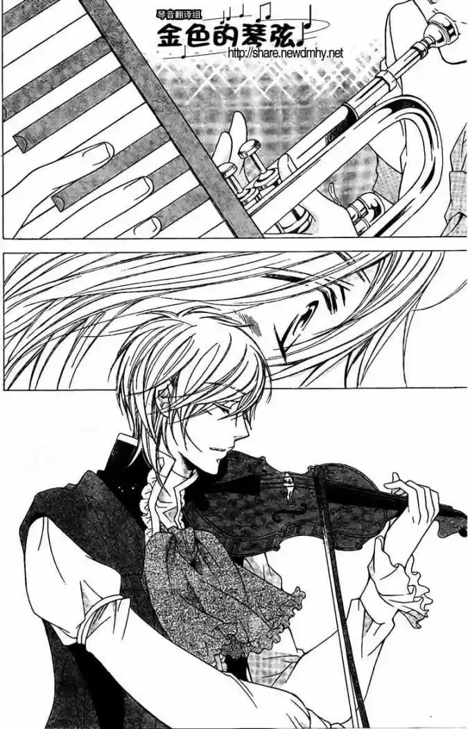 Kiniro No Corda - Capítulo 61 - Página 19 - LectorTMOo
