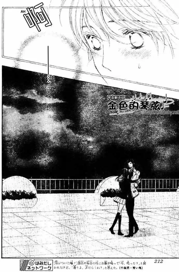 Kiniro No Corda - Capítulo 62 - Página 27 - LectorTMOo