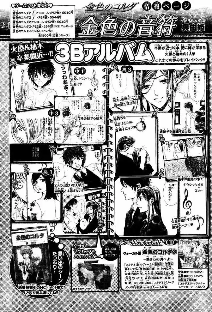 Kiniro No Corda - Capítulo 64 - Página 33 - LectorTMOo