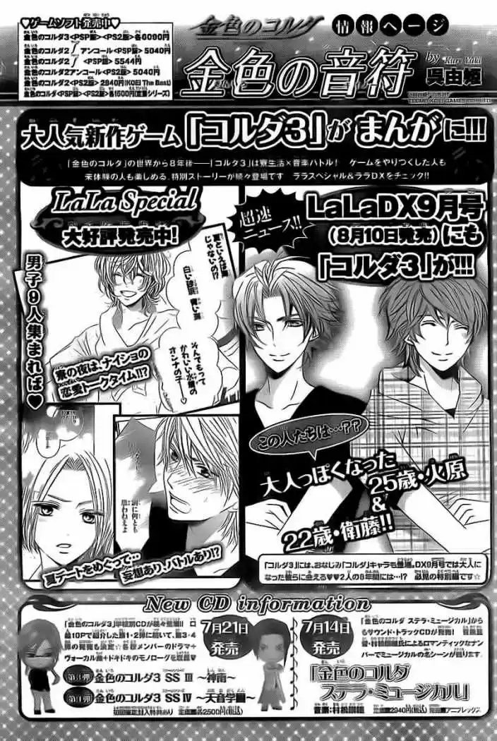 Kiniro No Corda - Capítulo 66 - Página 33 - LectorTMOo