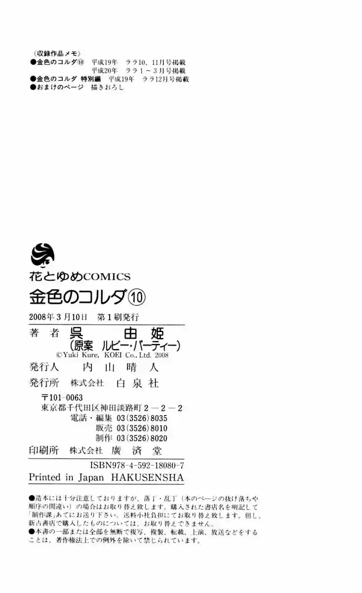 Kiniro No Corda - Capítulo 7 - Página 19 - LectorTMOo
