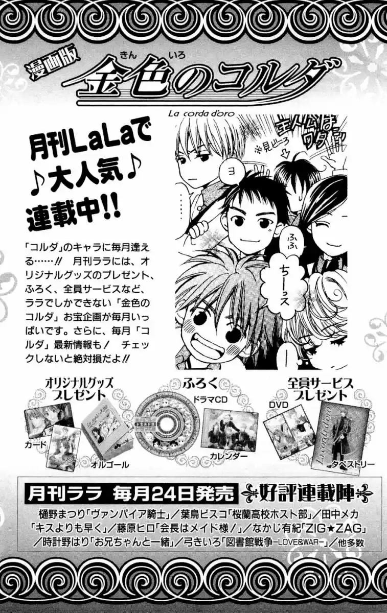 Kiniro No Corda - Capítulo 7 - Página 20 - LectorTMOo