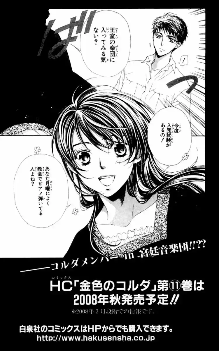 Kiniro No Corda - Capítulo 7 - Página 22 - LectorTMOo