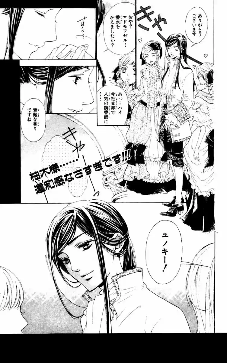Kiniro No Corda - Capítulo 7 - Página 23 - LectorTMOo