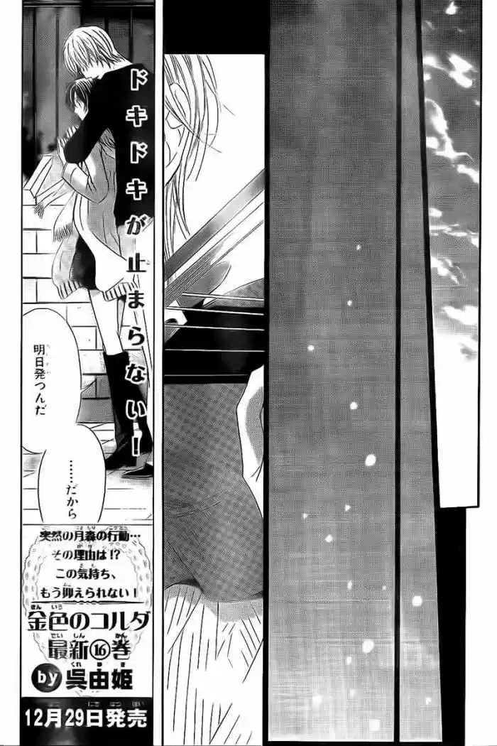 Kiniro No Corda - Capítulo 72 - Página 31 - LectorTMOo