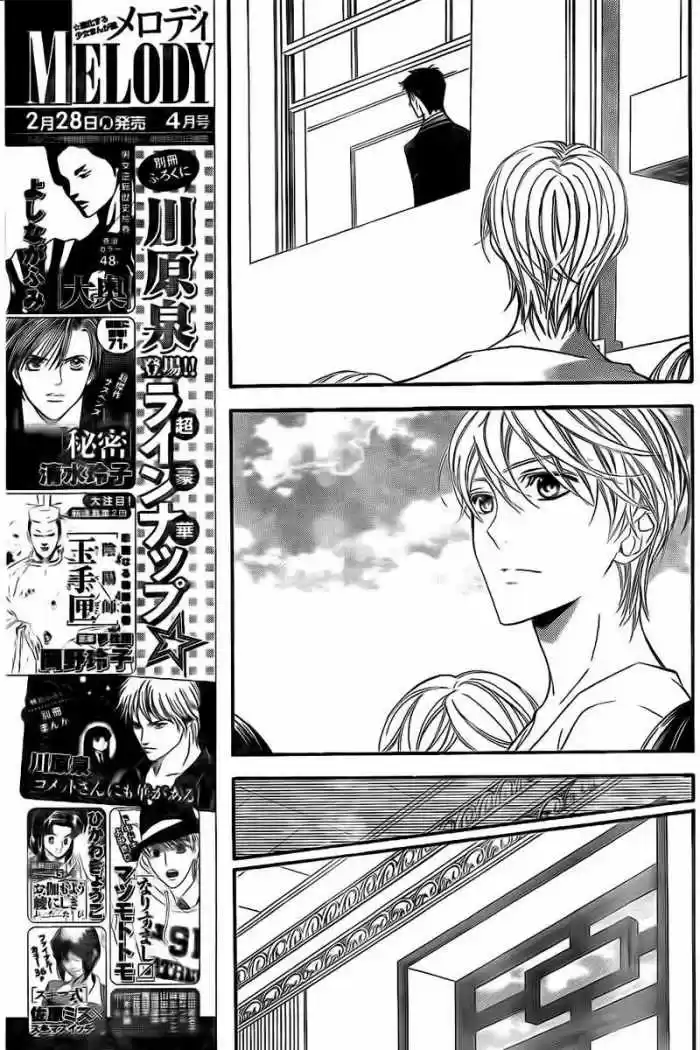Kiniro No Corda - Capítulo 74 - Página 16 - LectorTMOo