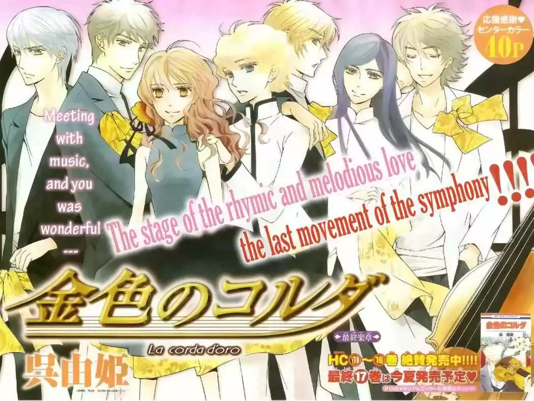 Kiniro No Corda - Capítulo 74 - Página 34 - LectorTMOo