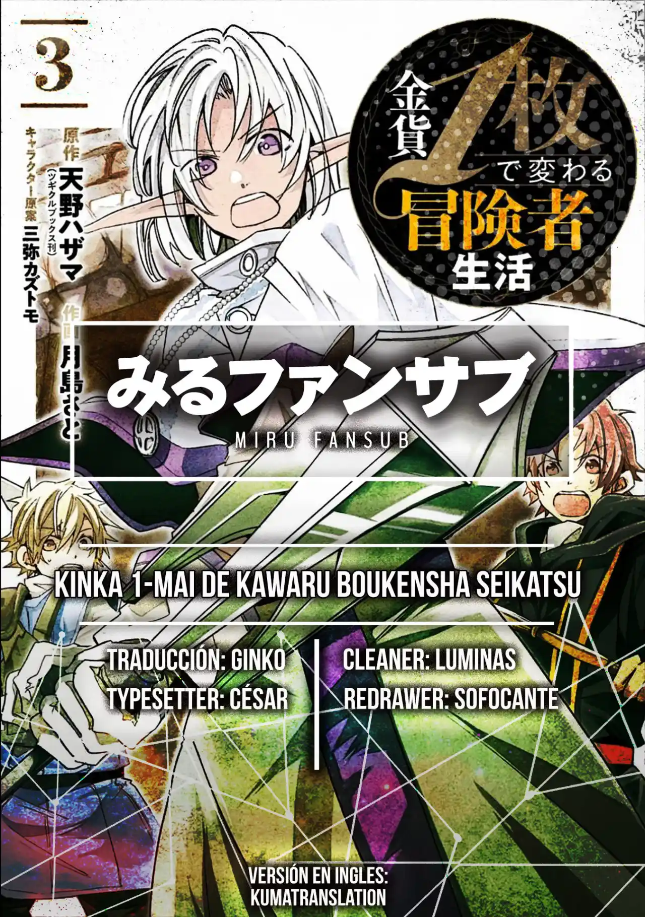 Kinka 1-mai De Kawaru Boukensha Seikatsu - Capítulo 10 - Página 1 - LectorTMOo