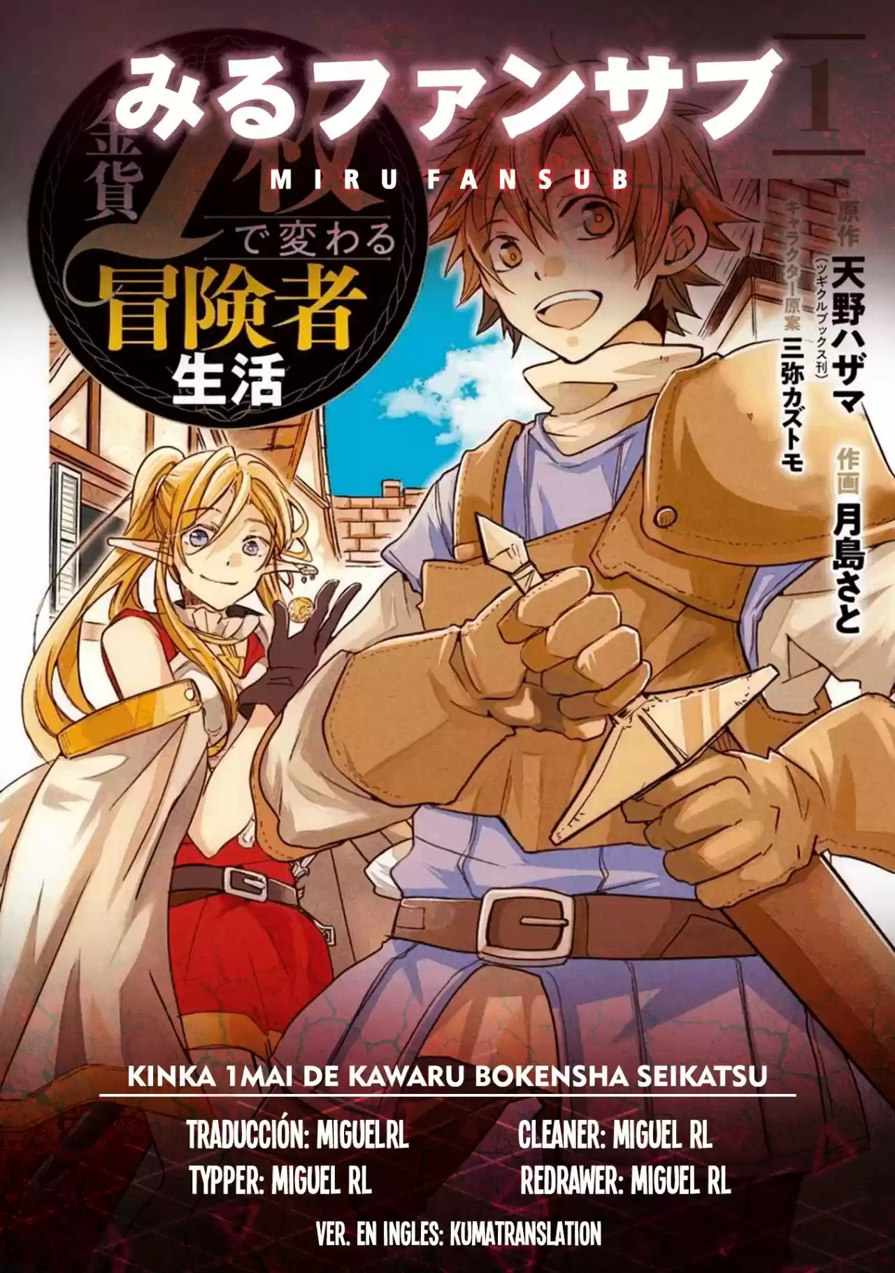 Kinka 1-mai De Kawaru Boukensha Seikatsu - Capítulo 2 - Página 1 - LectorTMOo