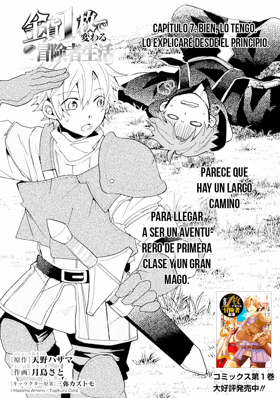 Kinka 1-mai De Kawaru Boukensha Seikatsu - Capítulo 7 - Página 2 - LectorTMOo