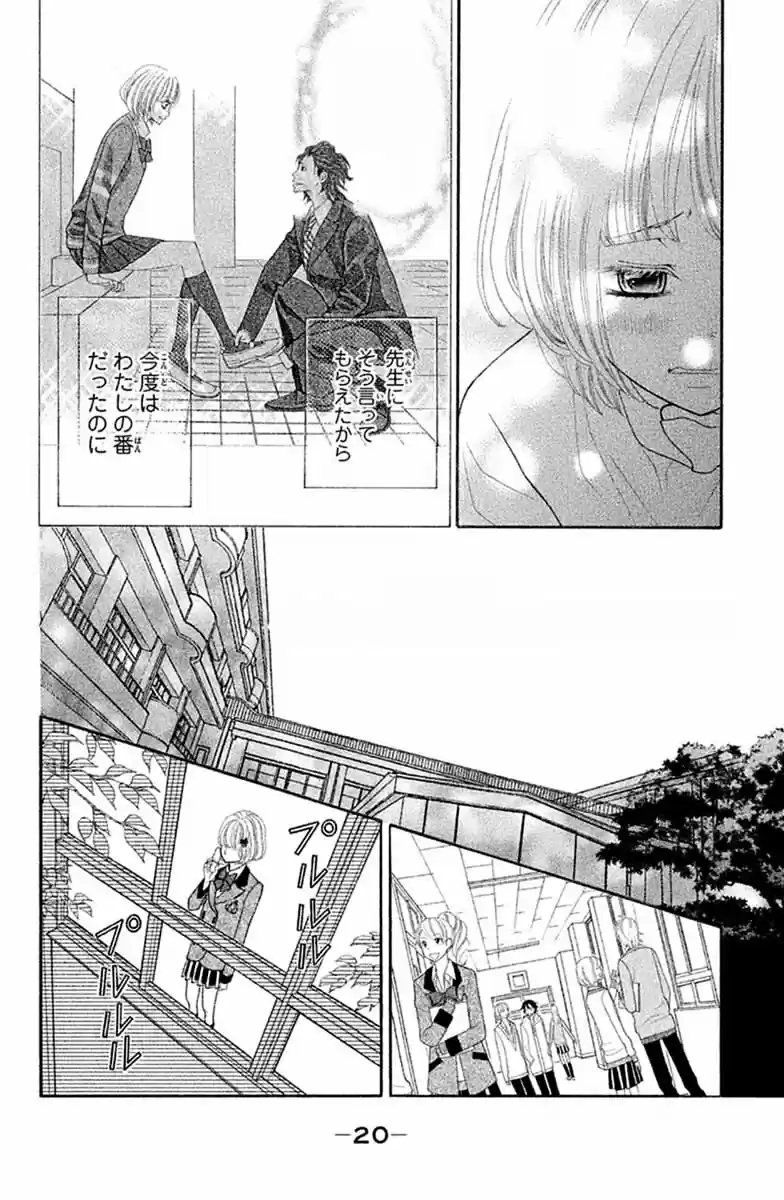 Kinkyori Renai - Capítulo 29 - Página 22 - LectorTMOo