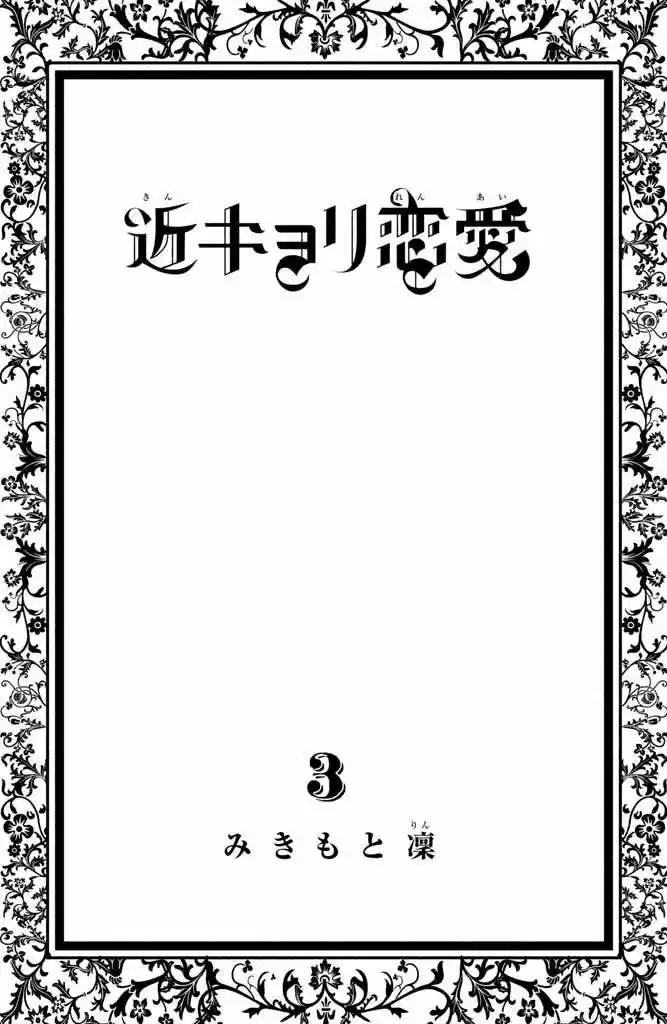 Kinkyori Renai - Capítulo 9 - Página 4 - LectorTMOo