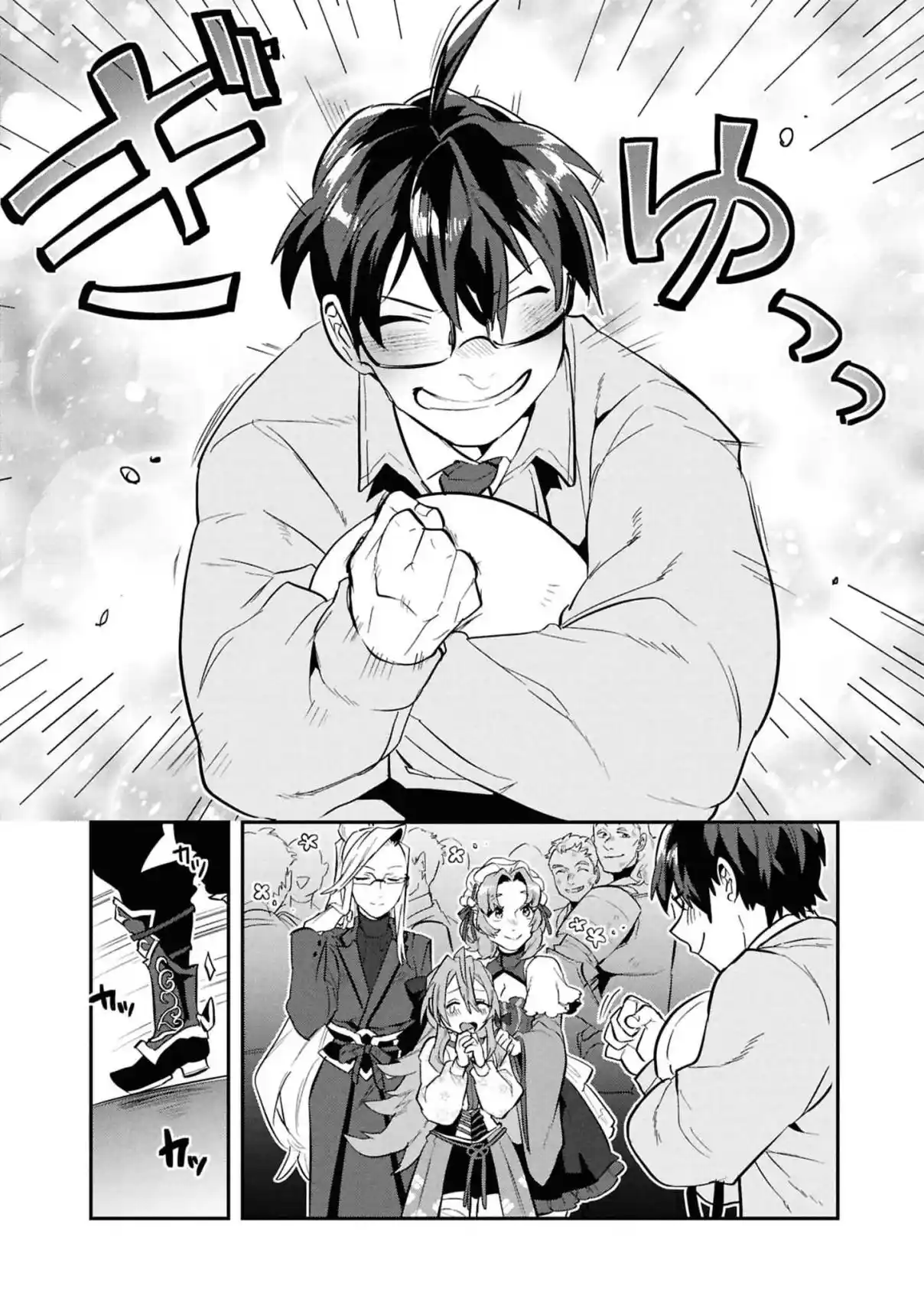Kino Shita Mahou Koumuten - Isekai Kouhou De Saikyou No Ie Zukuri Wo capítulo 13 página 25