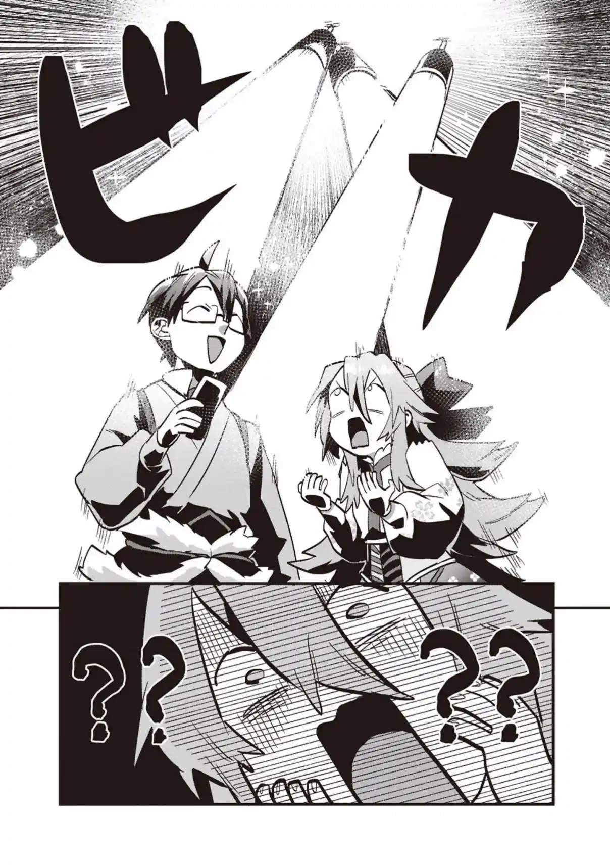 Kino Shita Mahou Koumuten - Isekai Kouhou De Saikyou No Ie Zukuri Wo capítulo 7 página 11