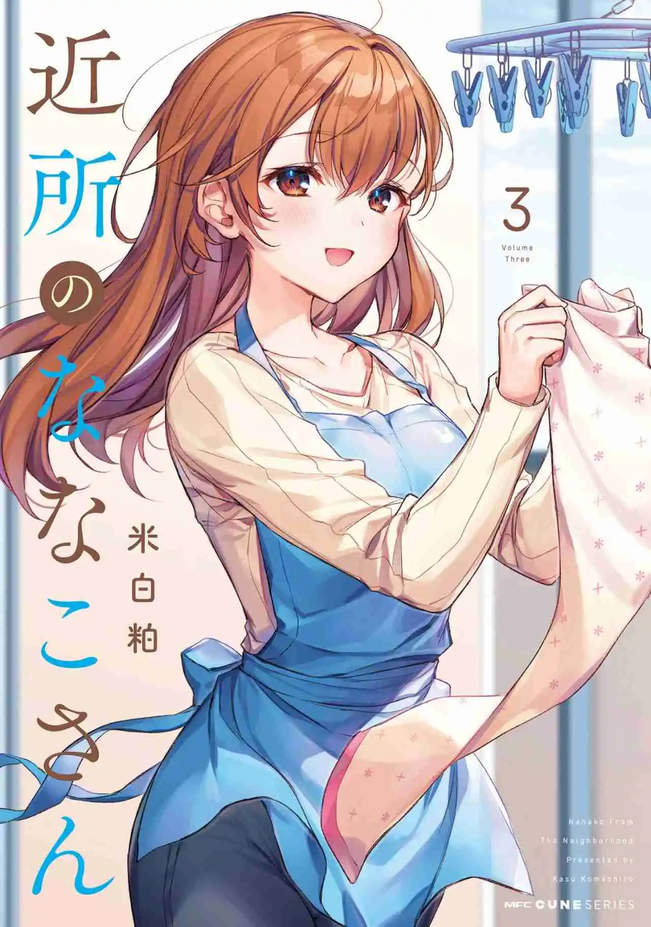 Kinsho No Nanako-san - Capítulo 17 - Página 2 - LectorTMOo