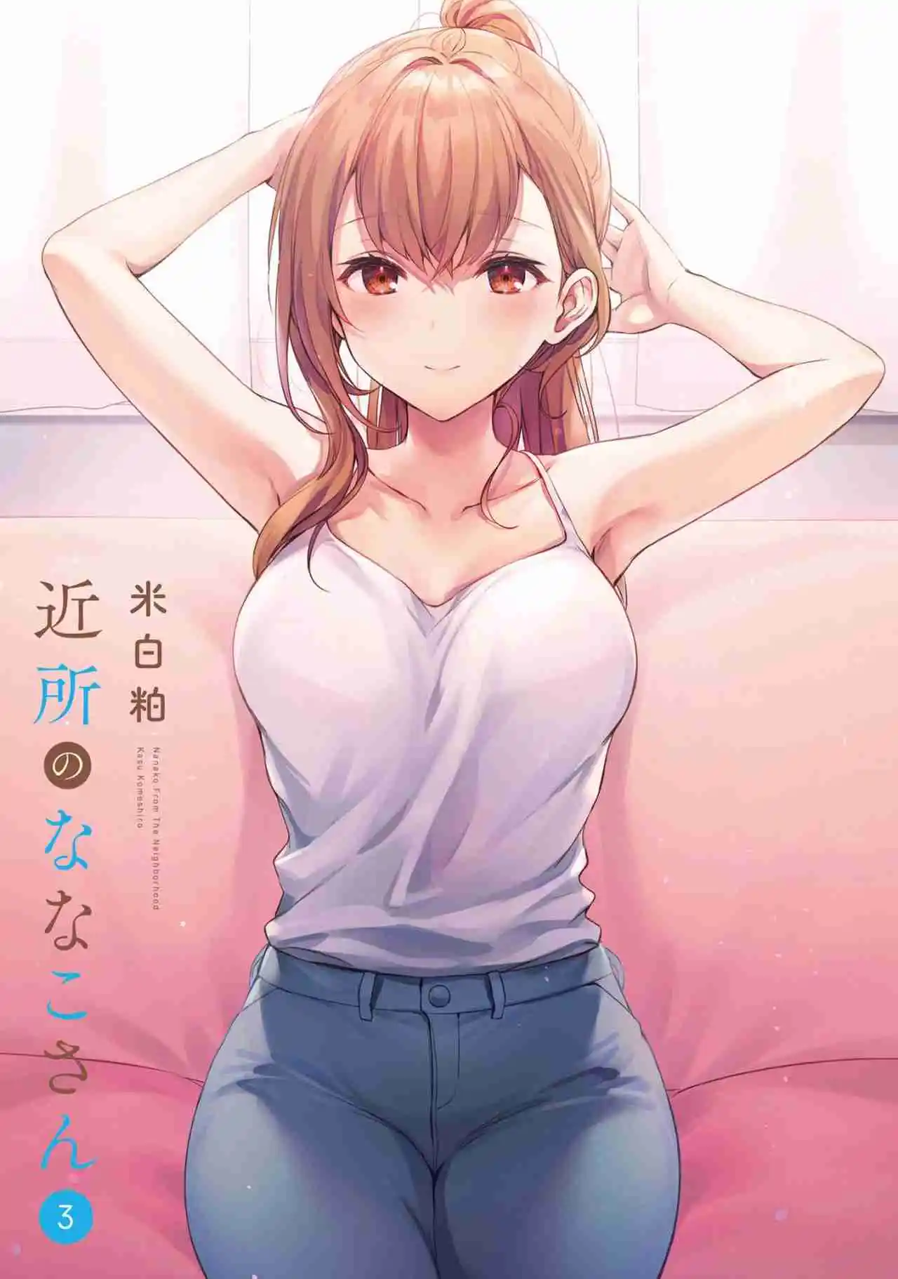 Kinsho No Nanako-san - Capítulo 17 - Página 3 - LectorTMOo