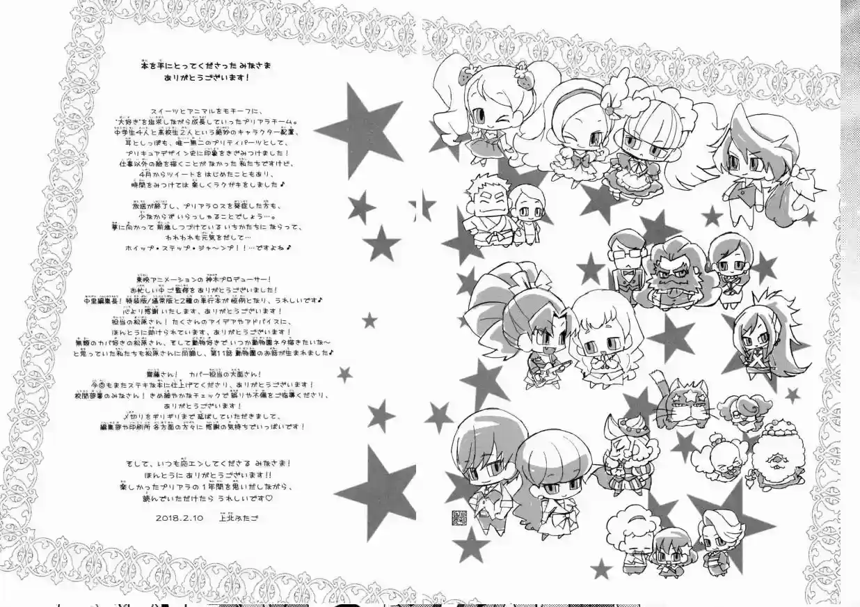 Kira Kira Precure À La Mode - Capítulo 15 - Página 28 - LectorTMOo