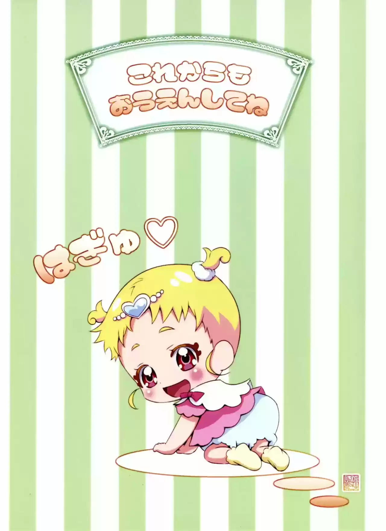 Kira Kira Precure À La Mode - Capítulo 16 - Página 18 - LectorTMOo
