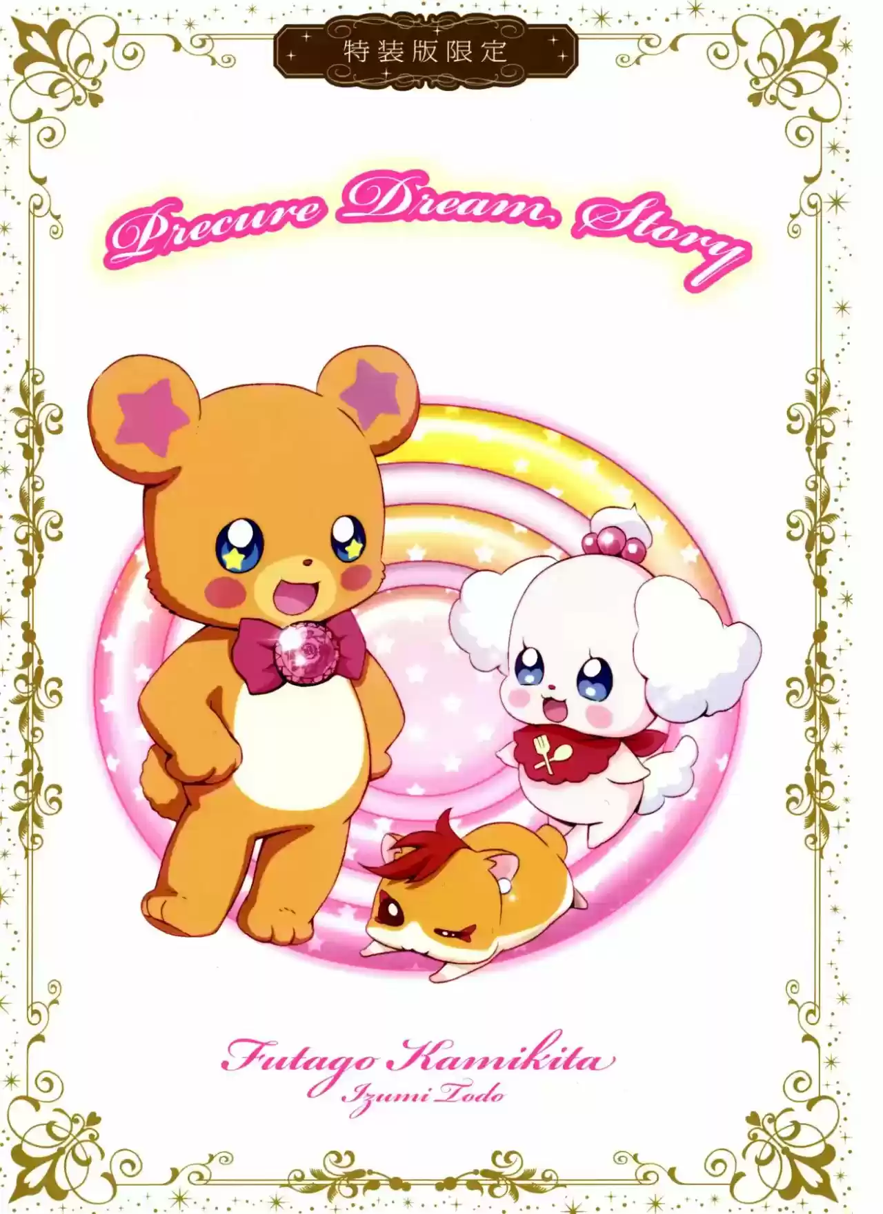 Kira Kira Precure À La Mode - Capítulo 16 - Página 19 - LectorTMOo