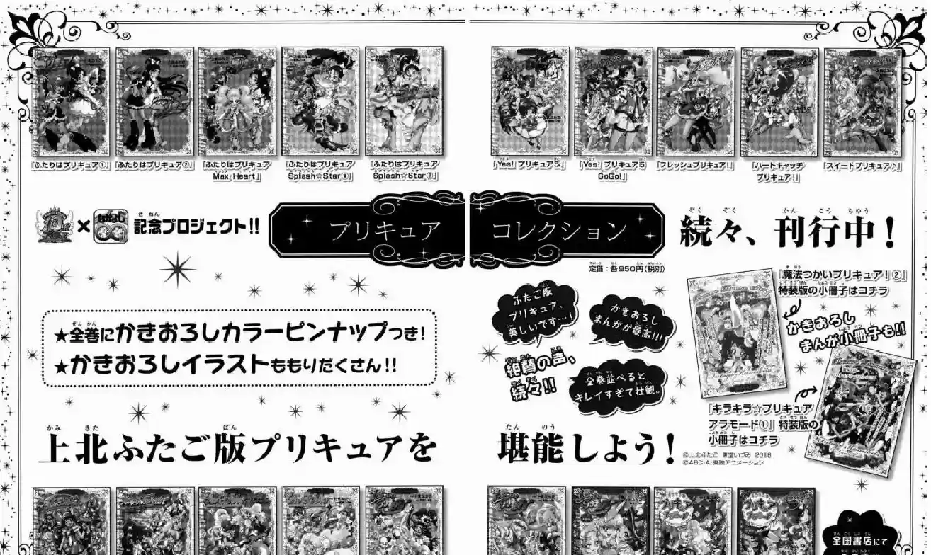 Kira Kira Precure À La Mode - Capítulo 16 - Página 20 - LectorTMOo