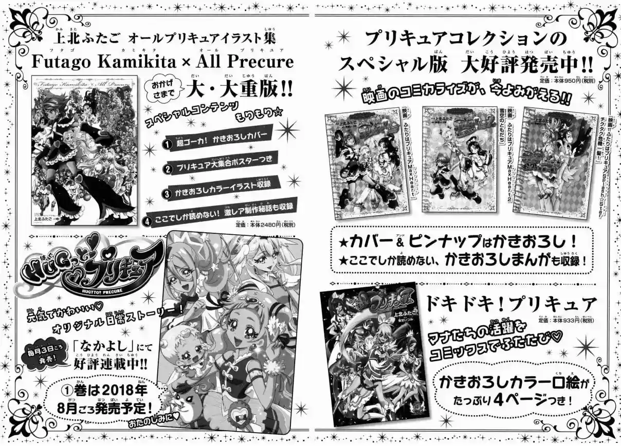 Kira Kira Precure À La Mode - Capítulo 16 - Página 21 - LectorTMOo