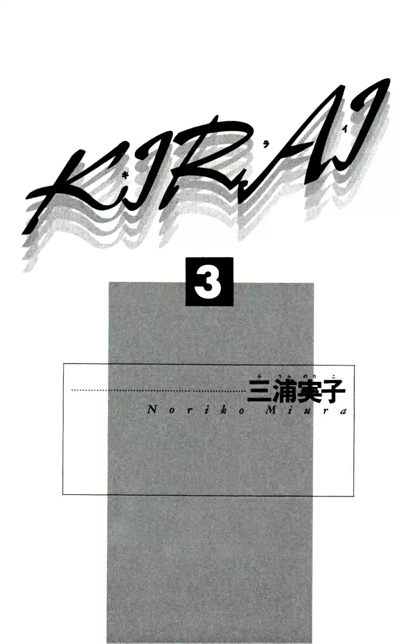 Kirai - Capítulo 10 - Página 5 - LectorTMOo
