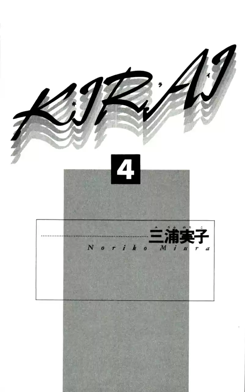 Kirai - Capítulo 15 - Página 4 - LectorTMOo