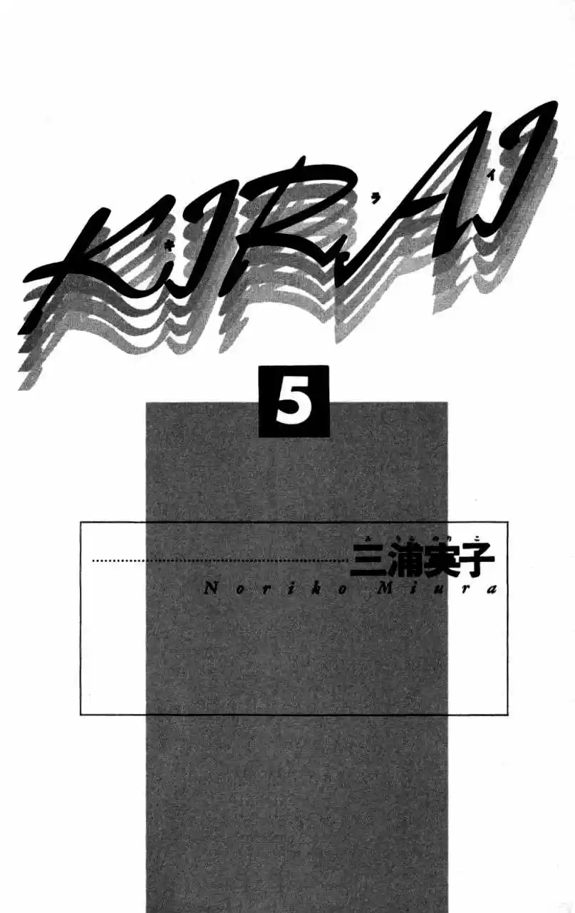 Kirai - Capítulo 19 - Página 5 - LectorTMOo