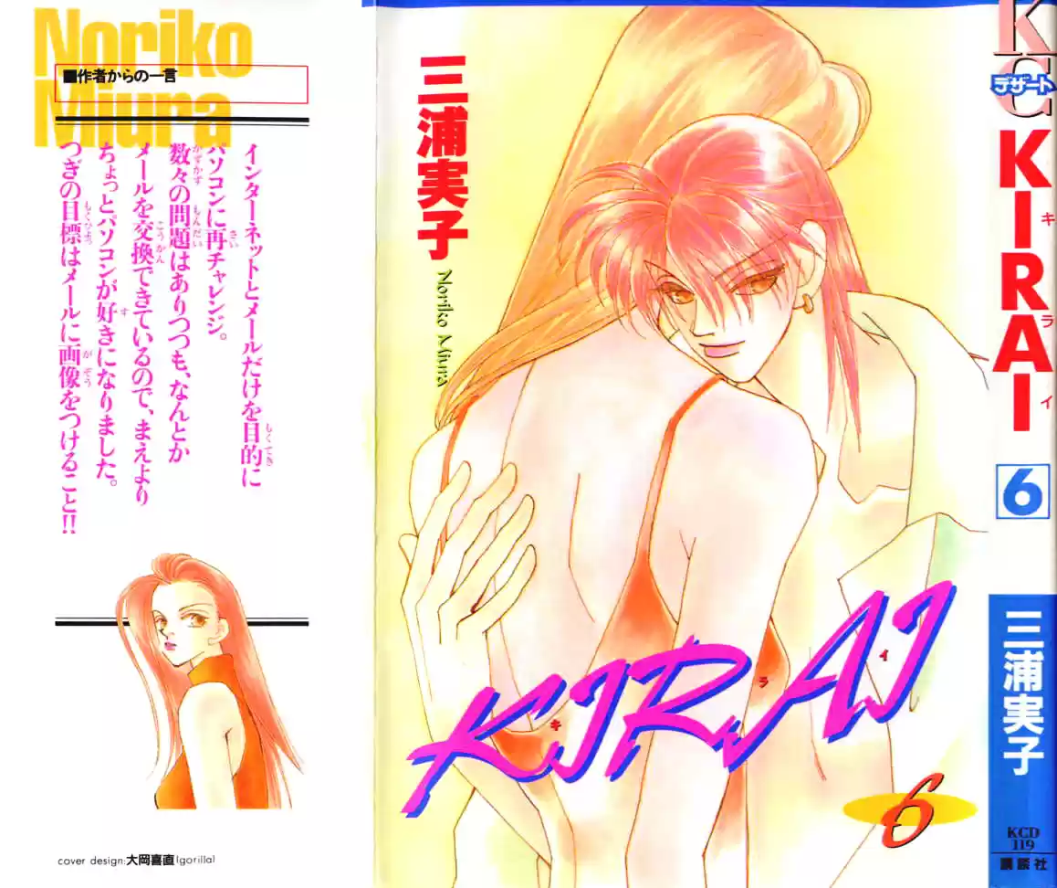 Kirai - Capítulo 25 - Página 1 - LectorTMOo