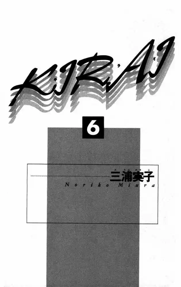 Kirai - Capítulo 25 - Página 3 - LectorTMOo