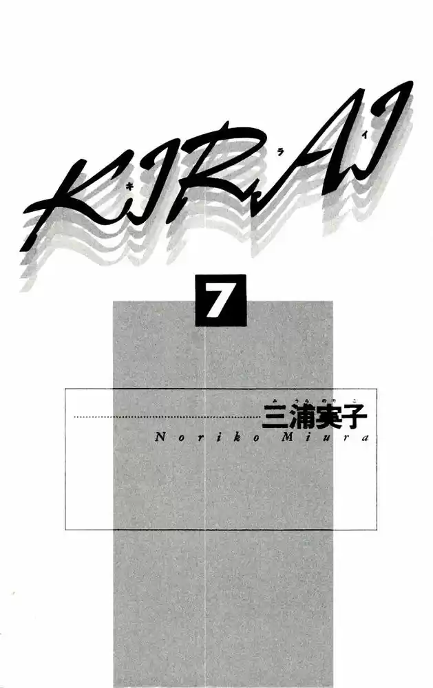 Kirai - Capítulo 31 - Página 7 - LectorTMOo