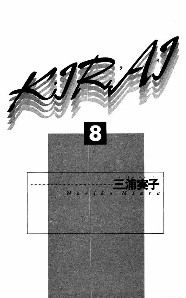 Kirai - Capítulo 34 - Página 7 - LectorTMOo