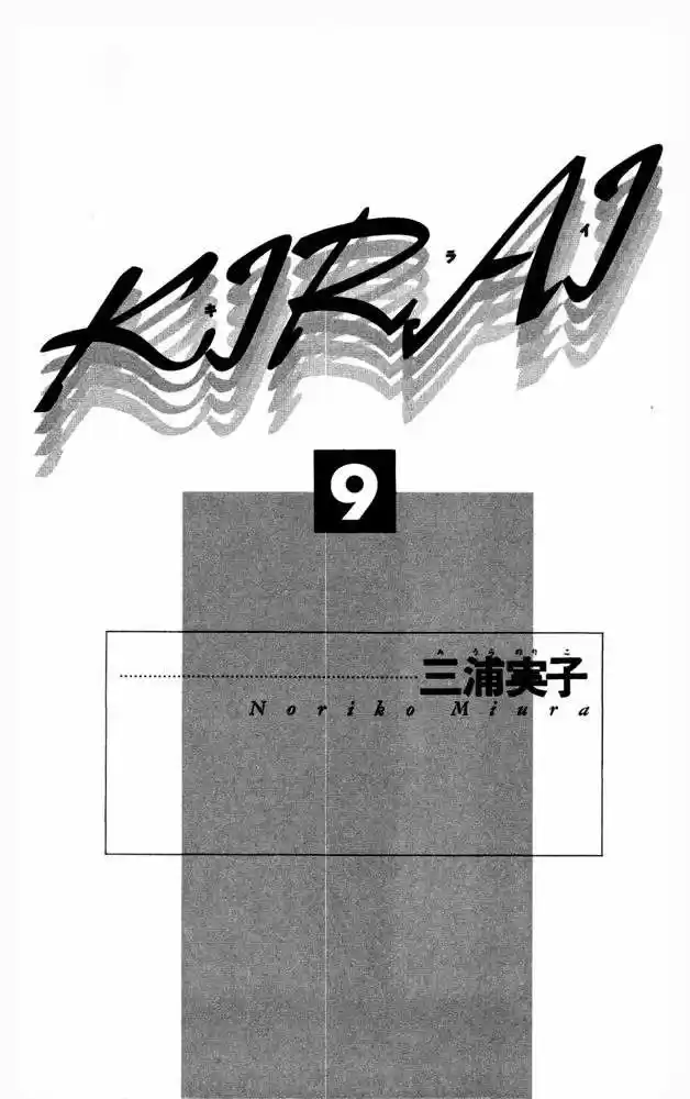 Kirai - Capítulo 37 - Página 4 - LectorTMOo