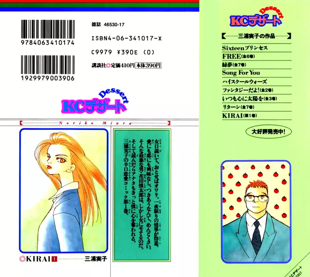 Kirai - Capítulo 4 - Página 54 - LectorTMOo