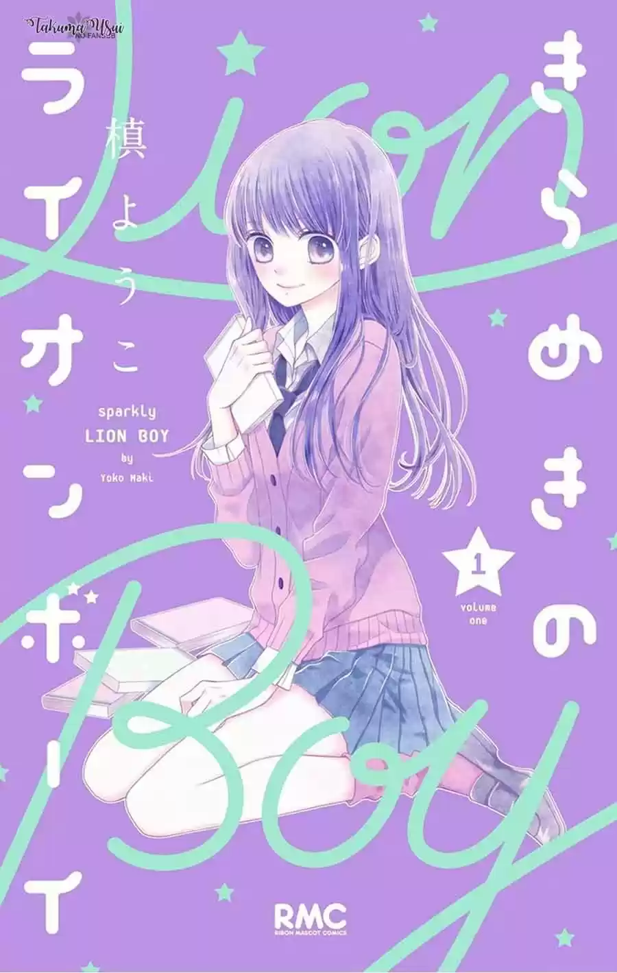Kirameki No Lion Boy - Capítulo 1 - Página 1 - LectorTMOo
