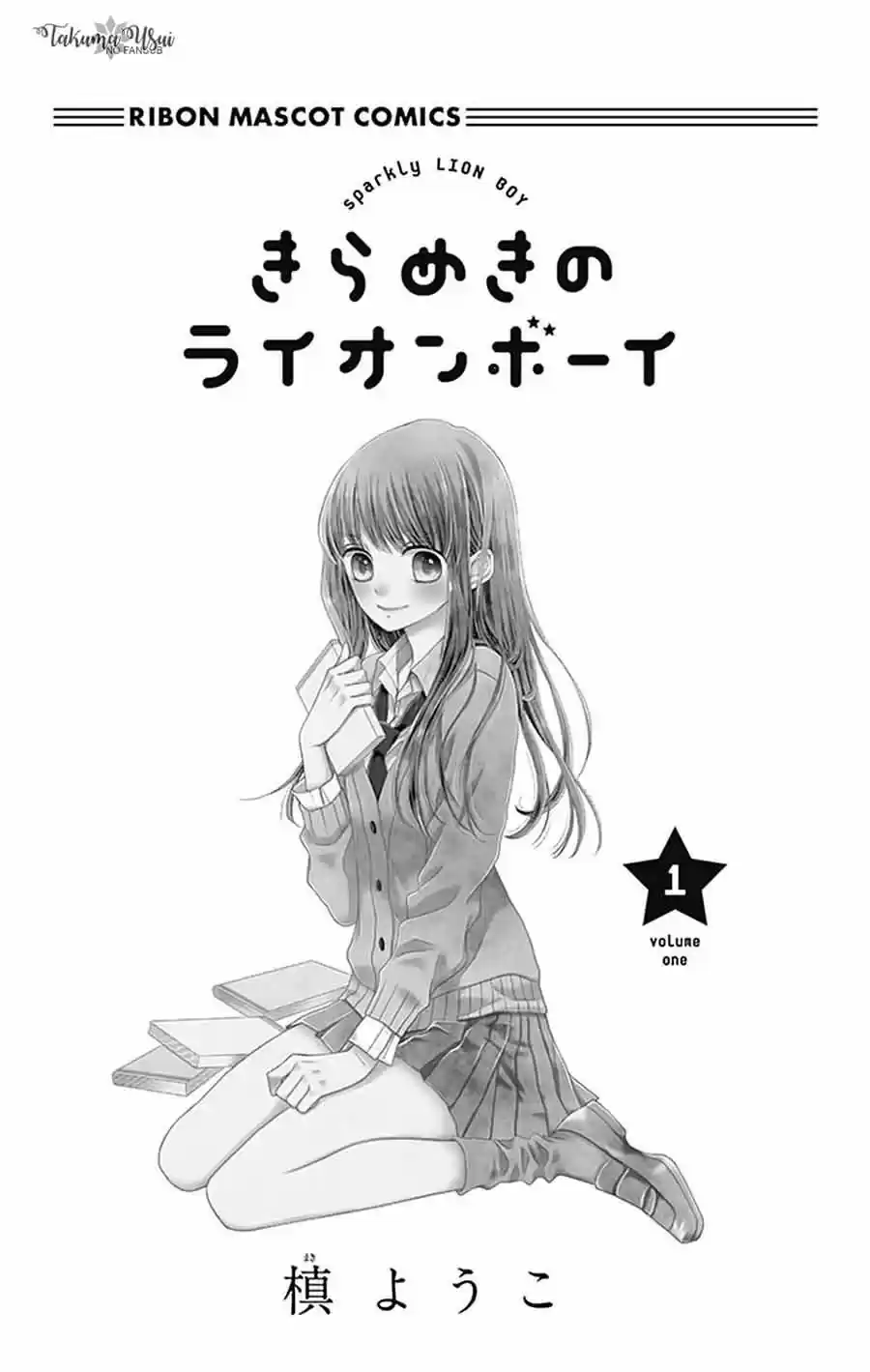 Kirameki No Lion Boy - Capítulo 1 - Página 3 - LectorTMOo