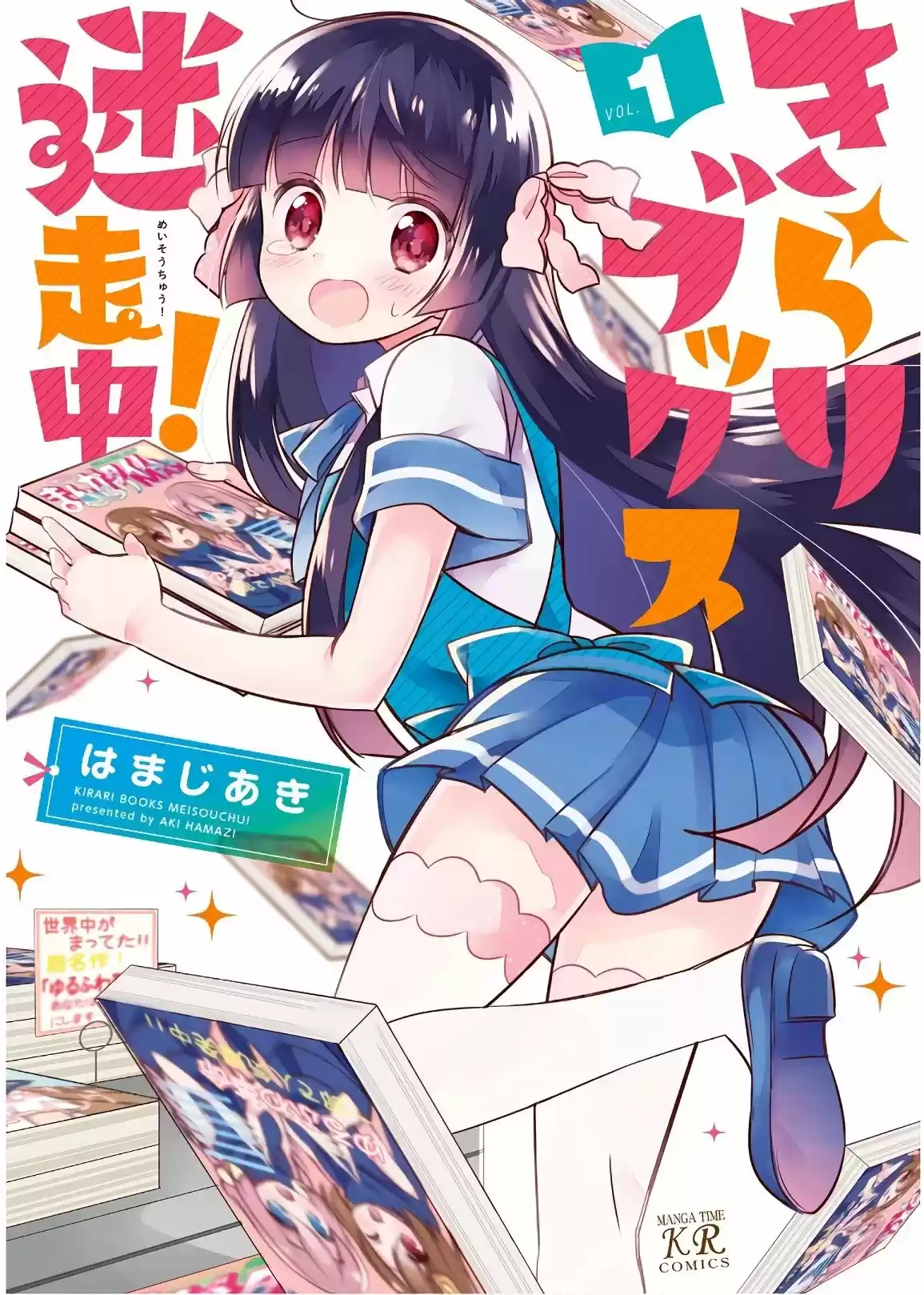 Kirari Books Meisouchu! - Capítulo - Página 2 - LectorTMOo