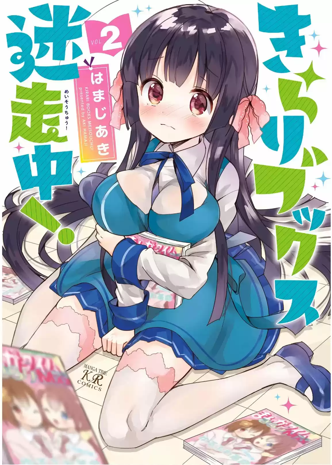 Kirari Books Meisouchu! - Capítulo 13.50 - Página 2 - LectorTMOo