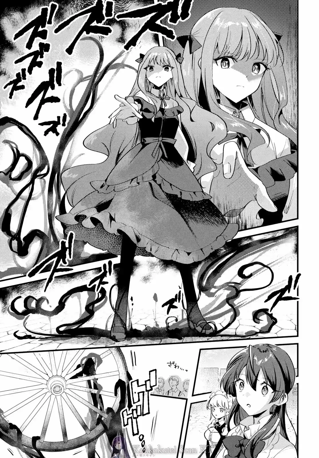 Kiraware Majo Reijou To Dansou Ouji No Konyaku - Capítulo 1 - Página 14 - LectorTMOo