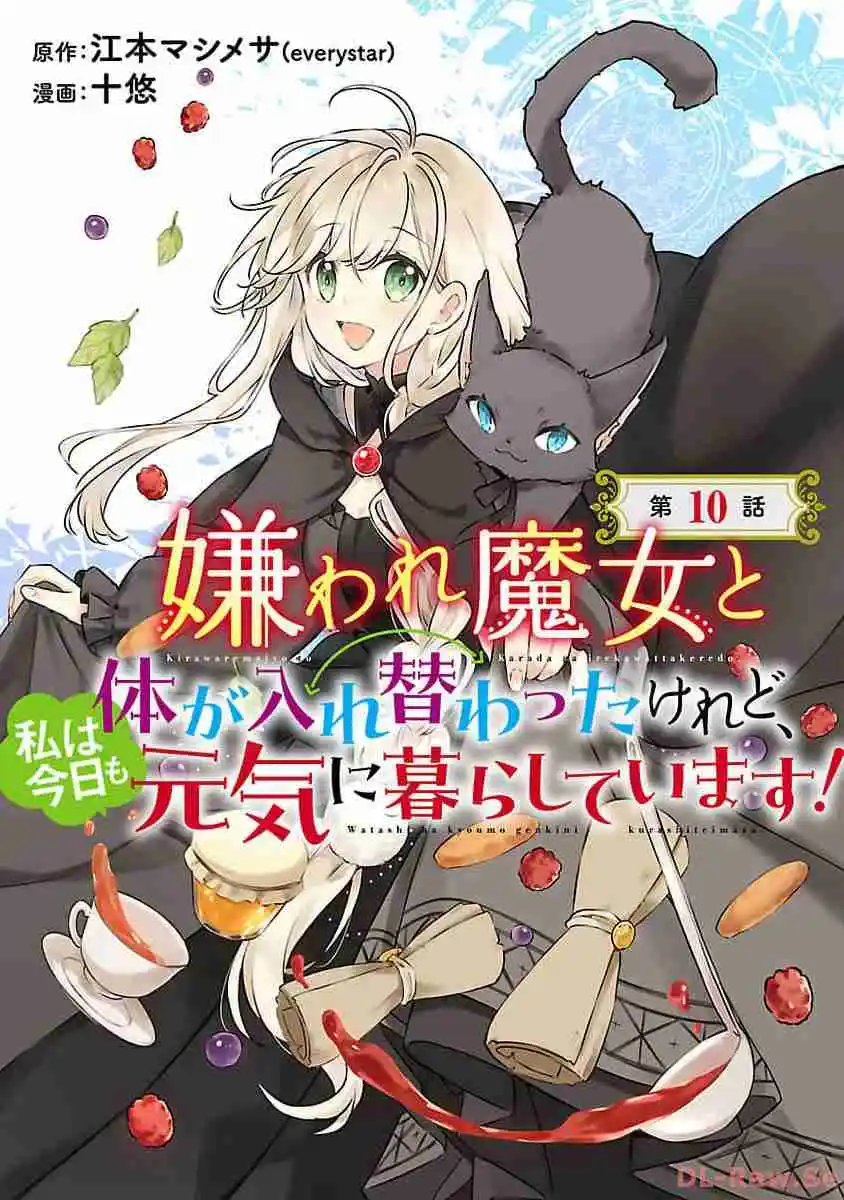 Kiraware Majo To Karada Ga Irekawatta Keredo, Watashi Wa Kyou Mo Genki Ni Kurashiteimasu! - Capítulo 10 - Página 4 - LectorTMOo