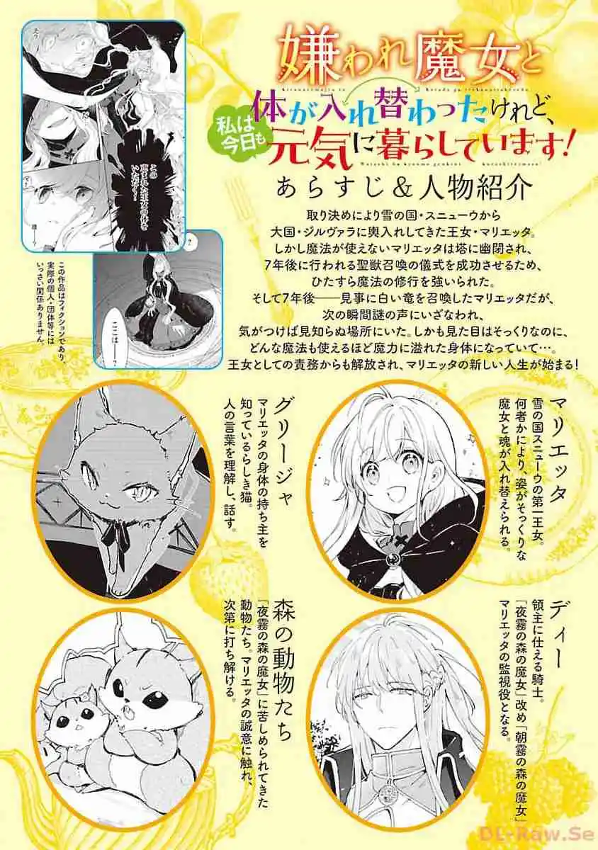 Kiraware Majo To Karada Ga Irekawatta Keredo, Watashi Wa Kyou Mo Genki Ni Kurashiteimasu! - Capítulo 10 - Página 5 - LectorTMOo