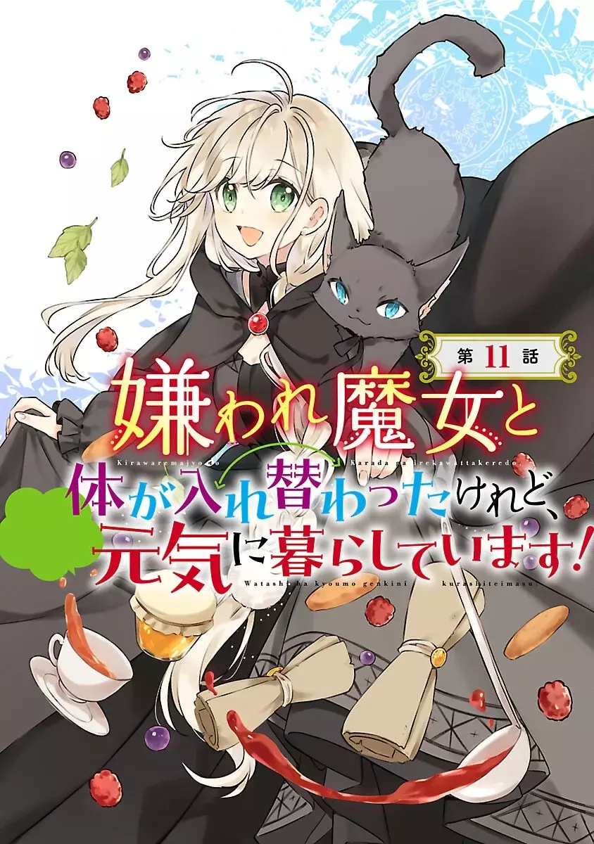 Kiraware Majo To Karada Ga Irekawatta Keredo, Watashi Wa Kyou Mo Genki Ni Kurashiteimasu! - Capítulo 11 - Página 4 - LectorTMOo