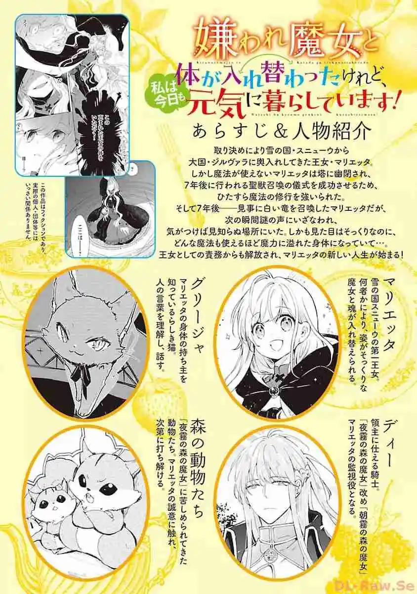 Kiraware Majo To Karada Ga Irekawatta Keredo, Watashi Wa Kyou Mo Genki Ni Kurashiteimasu! - Capítulo 9 - Página 5 - LectorTMOo