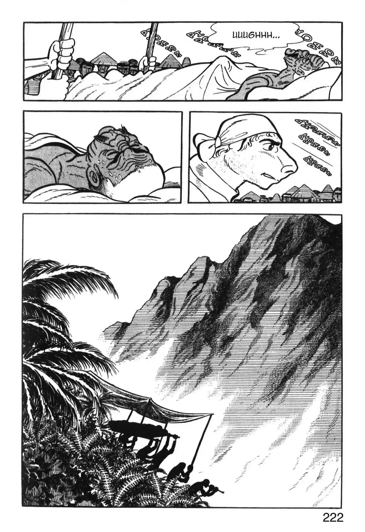 Kirihito Sanka - Capítulo 12 - Página 18 - LectorTMOo