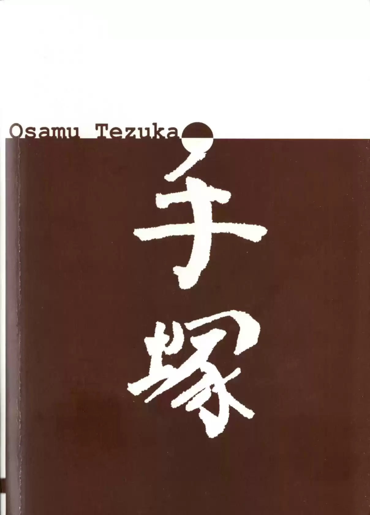 Kirihito Sanka - Capítulo 12 - Página 75 - LectorTMOo