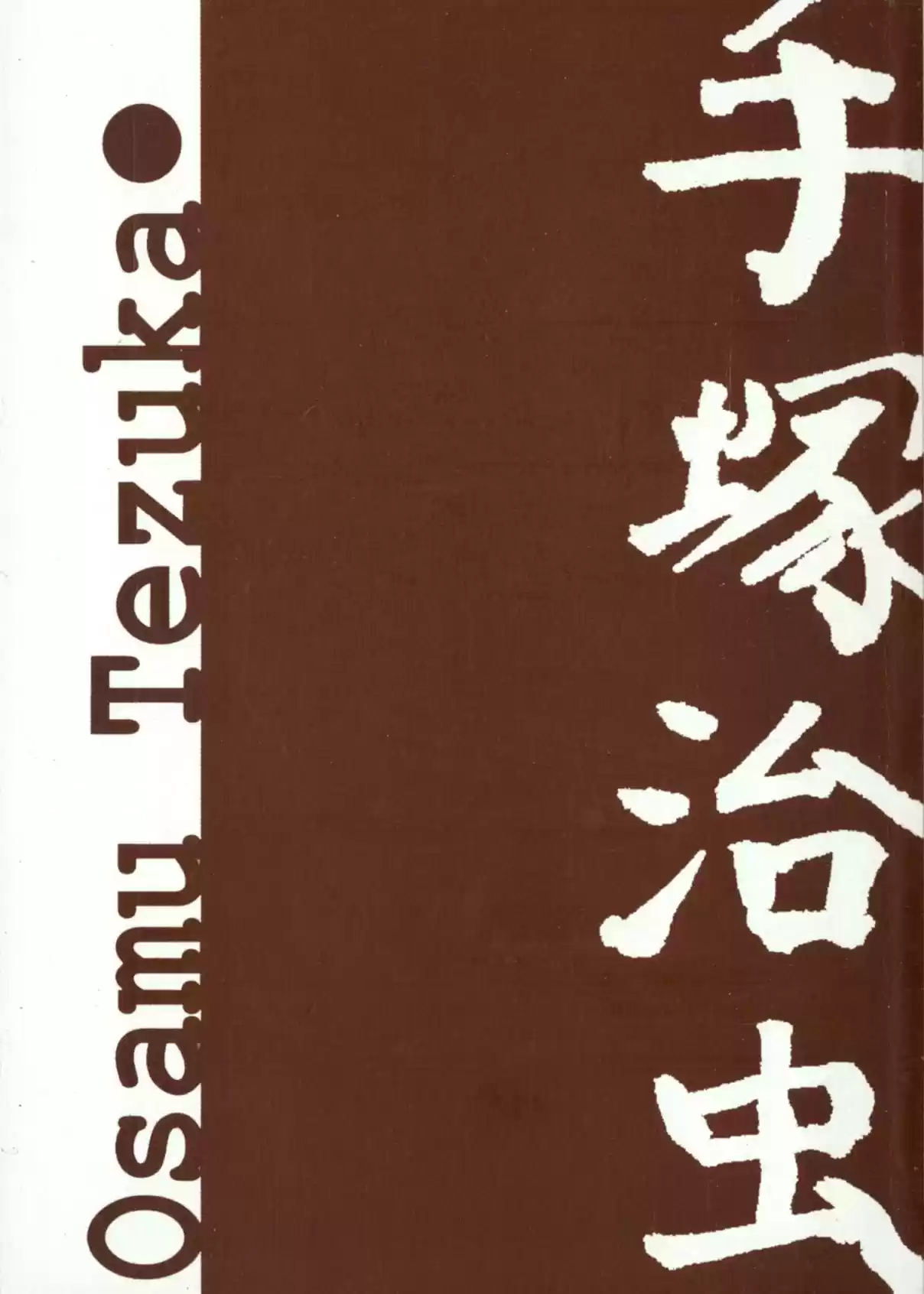 Kirihito Sanka - Capítulo 13 - Página 7 - LectorTMOo