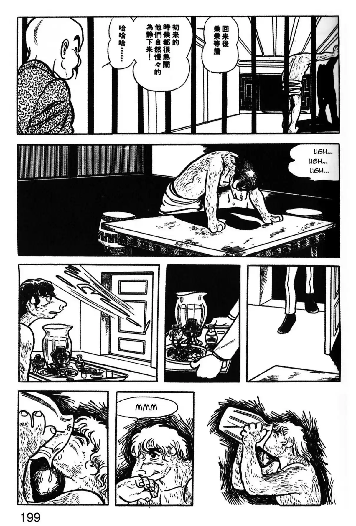 Kirihito Sanka - Capítulo 6 - Página 14 - LectorTMOo
