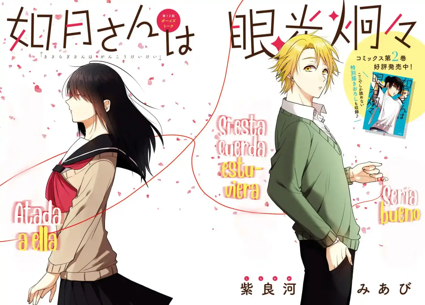 Kisaragi-san Wa Gankoukeikei - Capítulo 12 - Página 4 - LectorTMOo