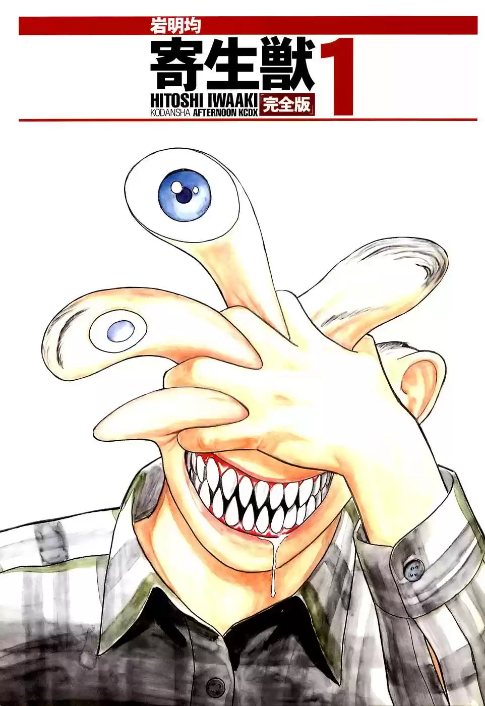 Kiseijū: Sei No Kakuritsu - Capítulo 1 - Página 4 - LectorTMOo